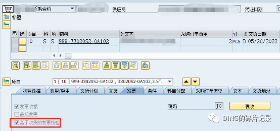 SAPMIRO 参照交货单时带出的交货单数量不正确 - 封面图