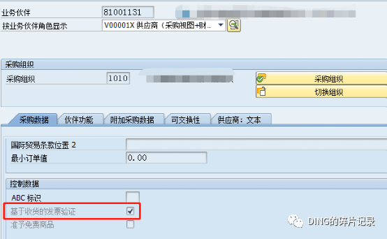 SAPMIRO 参照交货单时带出的交货单数量不正确 - 封面图