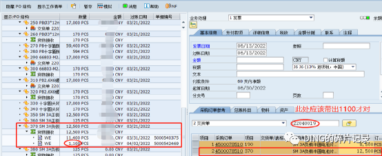 SAPMIRO 参照交货单时带出的交货单数量不正确 - 封面图