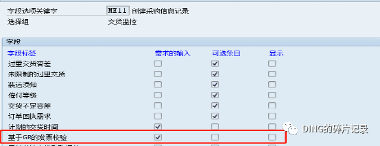 SAPMIRO 参照交货单时带出的交货单数量不正确 - 封面图