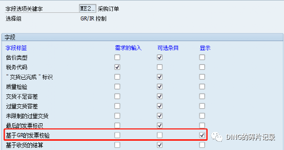 SAPMIRO 参照交货单时带出的交货单数量不正确 - 封面图