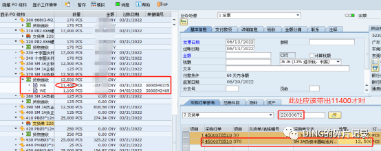 SAPMIRO 参照交货单时带出的交货单数量不正确 - 封面图