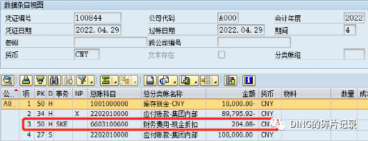 SAP 剩余支付 - 封面图