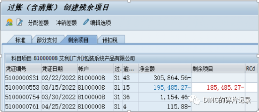 SAP 剩余支付 - 封面图