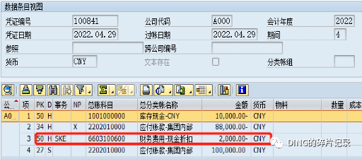SAP 剩余支付 - 封面图