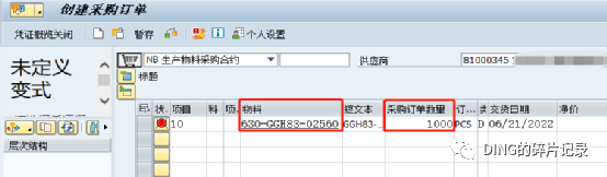 SAP 赠品采购配置 - 封面图