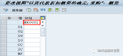 SAP 赠品采购配置 - 封面图