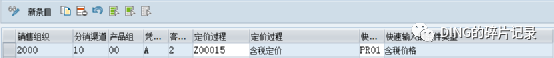 SAP 免费销售_视同销售_需要交税的处理 - 封面图