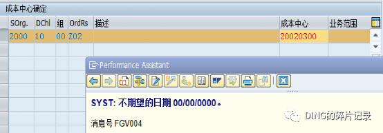 日常运维问题汇总19 - 封面图