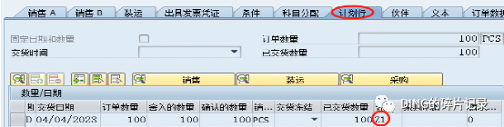 SAP 免费销售_视同销售_需要交税的处理 - 封面图