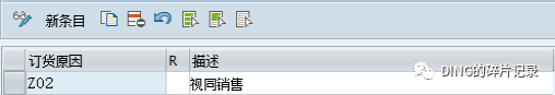 SAP 免费销售_视同销售_需要交税的处理 - 封面图