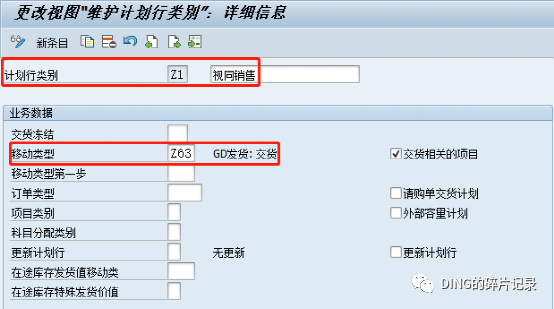 SAP 免费销售_视同销售_需要交税的处理 - 封面图