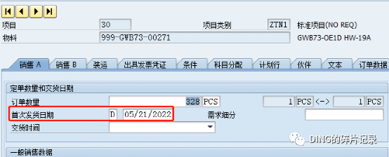 日常运维问题汇总4 - 封面图