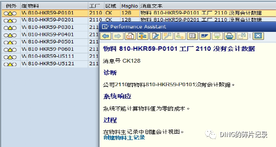 日常运维问题汇总4 - 封面图