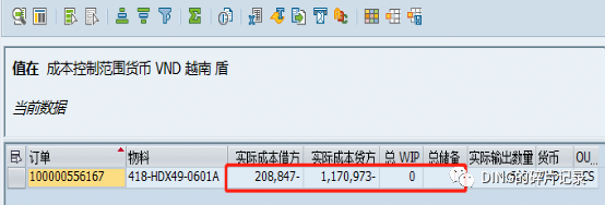 月结问题4期间ⅹⅹⅹⅹⅹⅹⅹ结算之后状态 GIFTTABG 被冲销 - 封面图