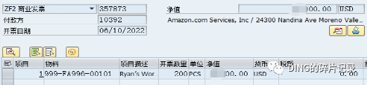 SAP 销售积分业务的处理 - 封面图