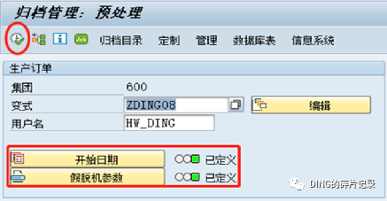 SAP 对生产工单打删除标记 - 封面图