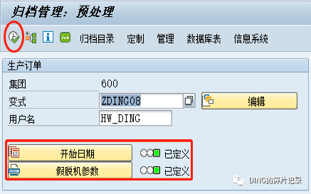 SAP 对生产工单打删除标记 - 封面图