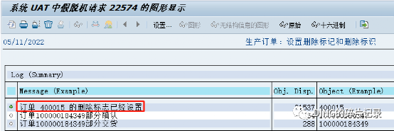 SAP 对生产工单打删除标记 - 封面图