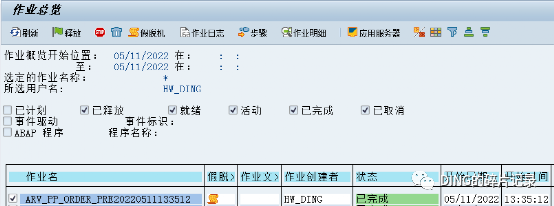 SAP 对生产工单打删除标记 - 封面图