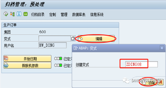 SAP 对生产工单打删除标记 - 封面图