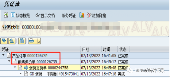 SAP 销售订单库存退货报错_不支持特殊库存 - 封面图