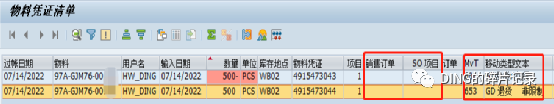 SAP 销售订单库存退货报错_不支持特殊库存 - 封面图