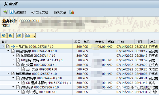 SAP 销售订单库存退货报错_不支持特殊库存 - 封面图