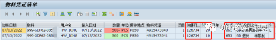 SAP 销售订单库存退货报错_不支持特殊库存 - 封面图
