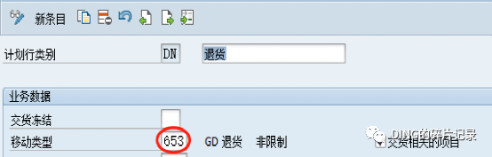 SAP 销售订单库存退货报错_不支持特殊库存 - 封面图