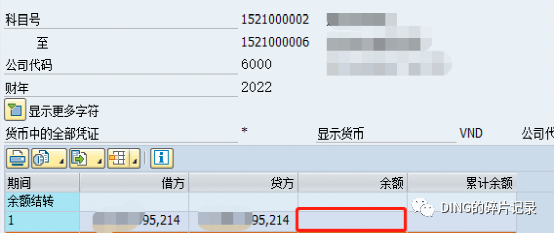 SAPCO 月结检查步骤 - 封面图