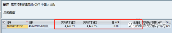 SAPCO 月结检查步骤 - 封面图