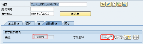 SAP 采购订单部分按金额大小分级审批部分不按金额大小审批 - 封面图