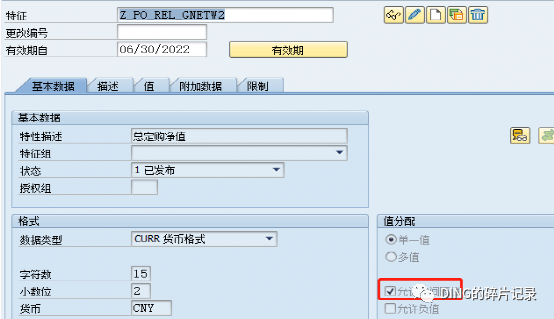 SAP 采购订单部分按金额大小分级审批部分不按金额大小审批 - 封面图