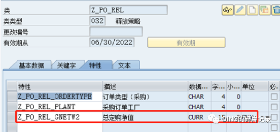 SAP 采购订单部分按金额大小分级审批部分不按金额大小审批 - 封面图