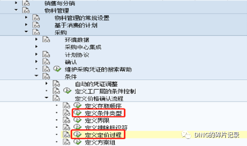 SAP 注塑行业外发产品堵穴塞模费用的业务处理 - 封面图