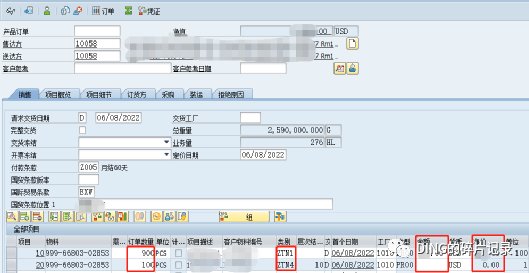 SAP 赠品销售的配置 - 封面图