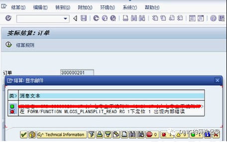 物料分类账疑难杂症1 - 封面图