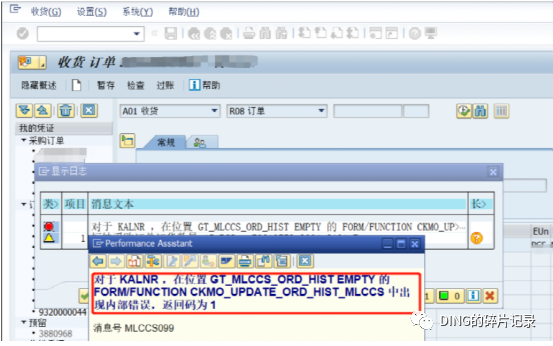物料分类账疑难杂症1 - 封面图
