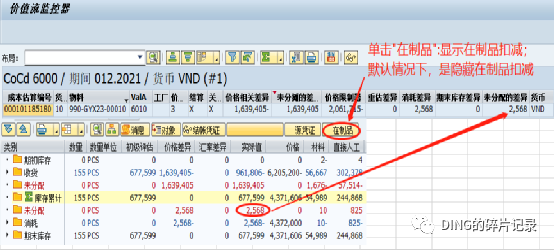 SAP 值流监控器_ML4HVFM - 封面图