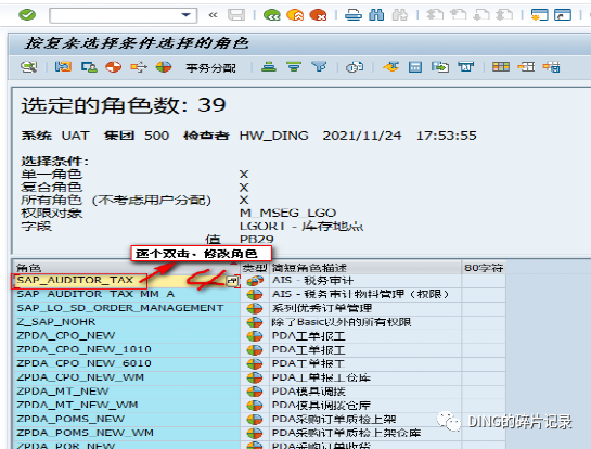 SAP 系统冻结不用的库存地点 - 封面图