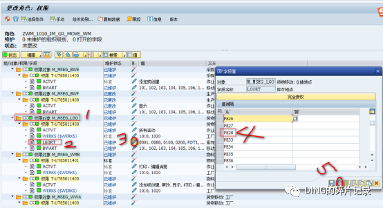 SAP 系统冻结不用的库存地点 - 封面图