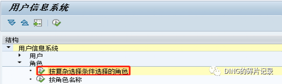 SAP 系统冻结不用的库存地点 - 封面图