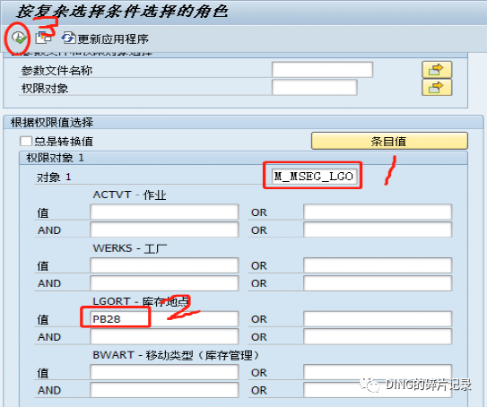 SAP 系统冻结不用的库存地点 - 封面图