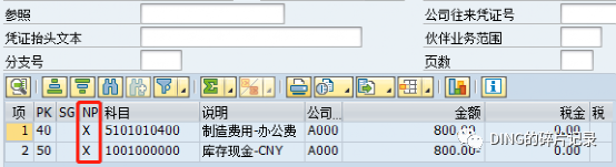 SAP 反记账 - 封面图