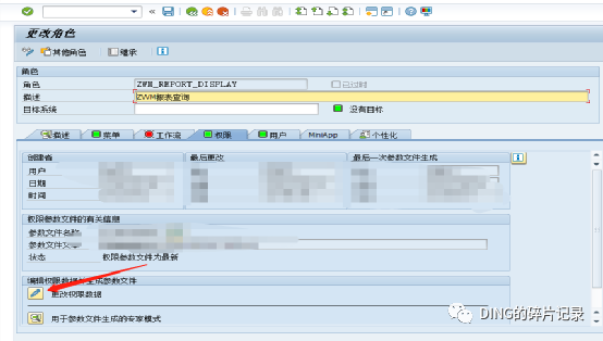 SAP 系统冻结不用的库存地点 - 封面图