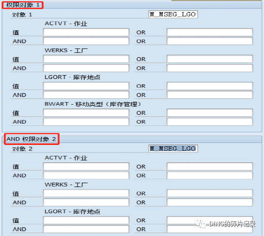 SAP 系统冻结不用的库存地点 - 封面图