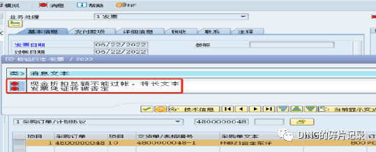 日常运维问题汇总9 - 封面图