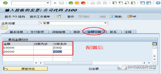 日常运维问题汇总9 - 封面图