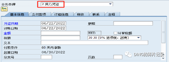 日常运维问题汇总9 - 封面图